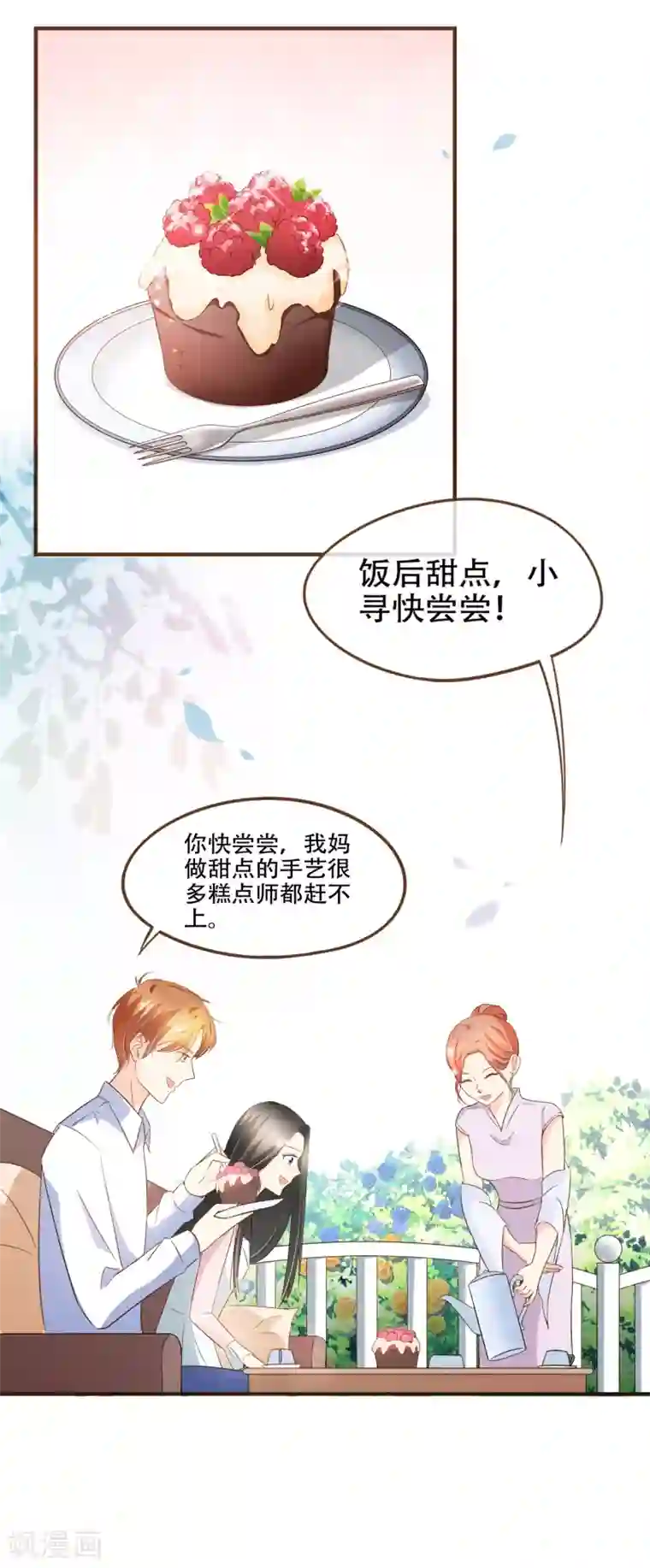 复仇之千金逆袭第74话 更改秋博会方案