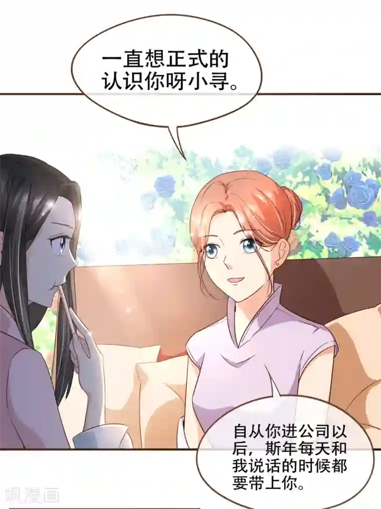 复仇之千金逆袭第74话 更改秋博会方案