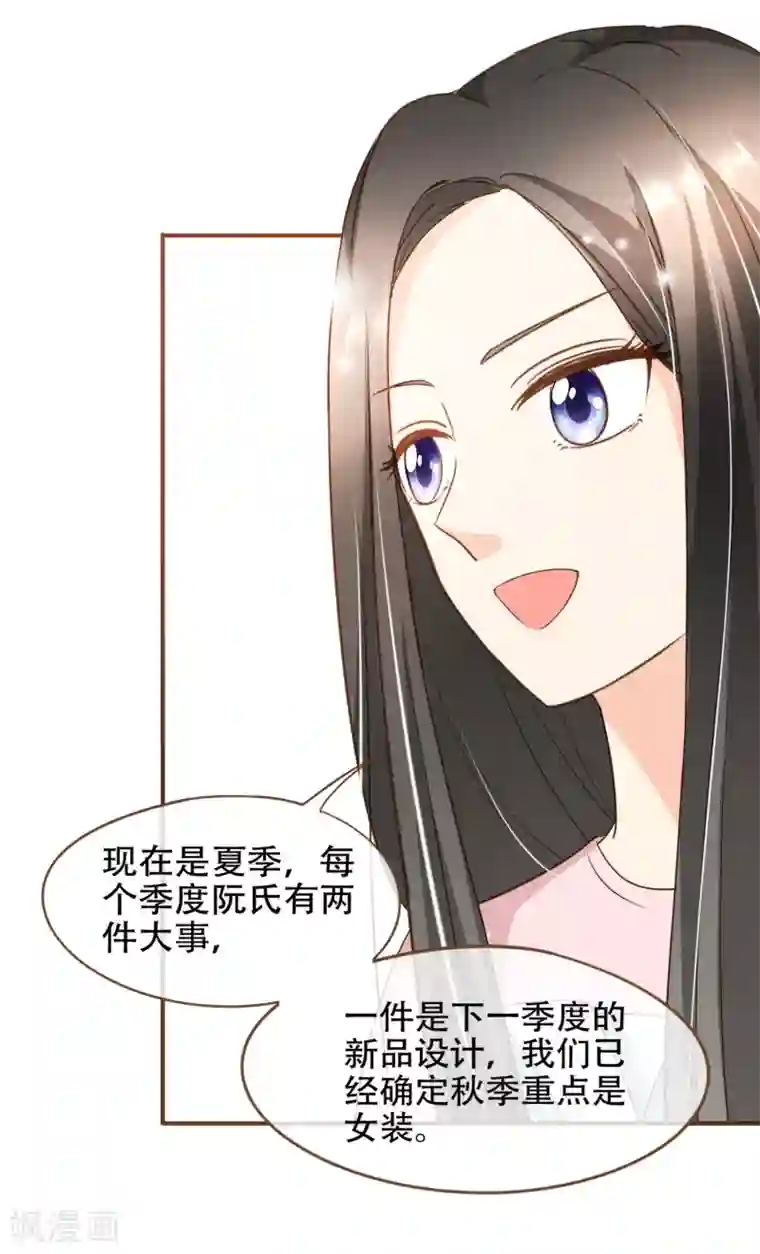 复仇之千金逆袭第74话 更改秋博会方案