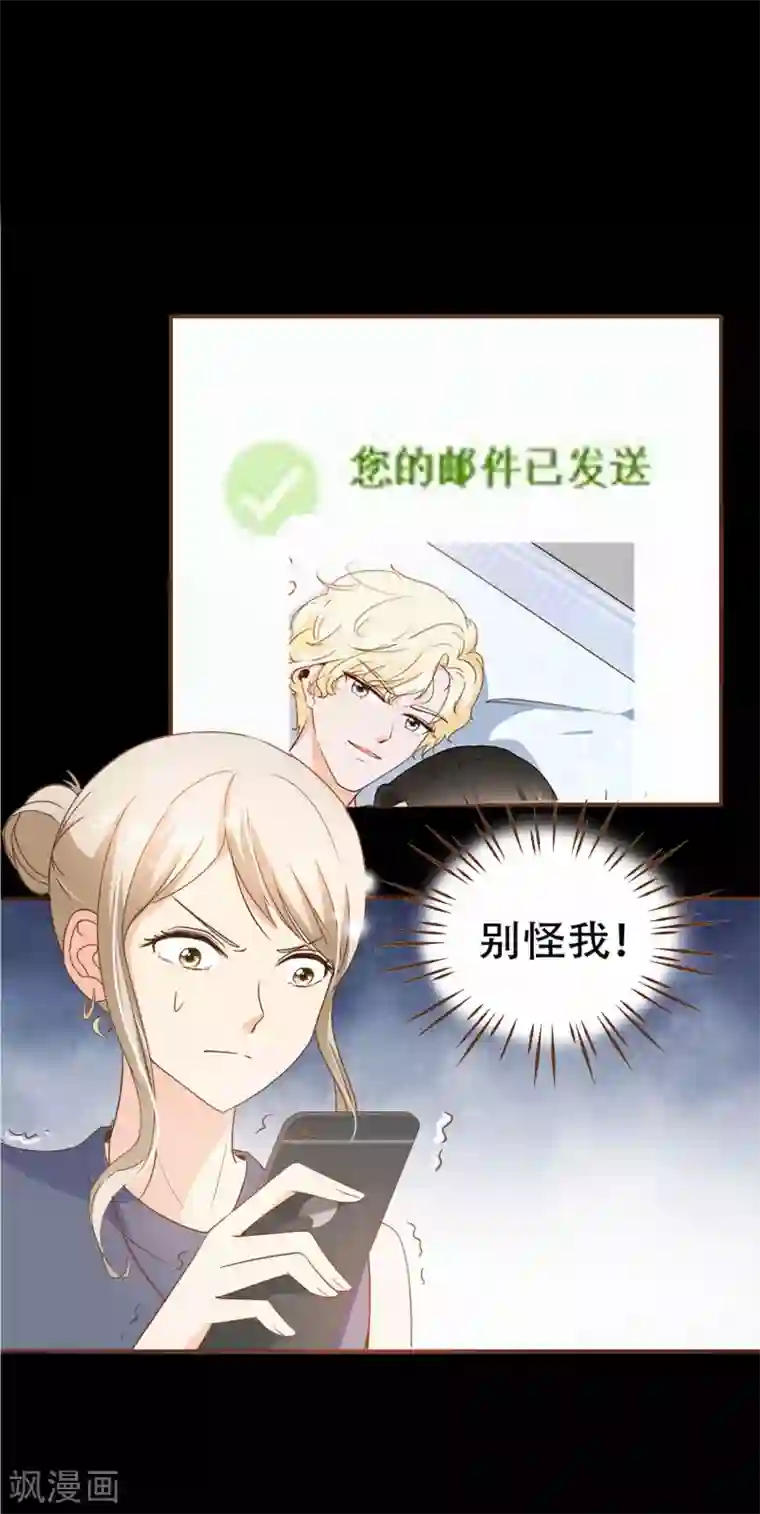 复仇之千金逆袭第74话 更改秋博会方案