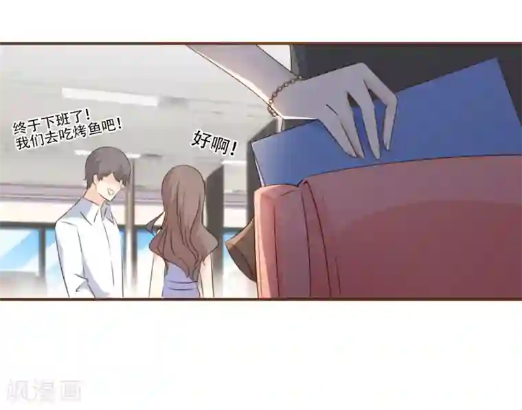 复仇之千金逆袭第74话 更改秋博会方案