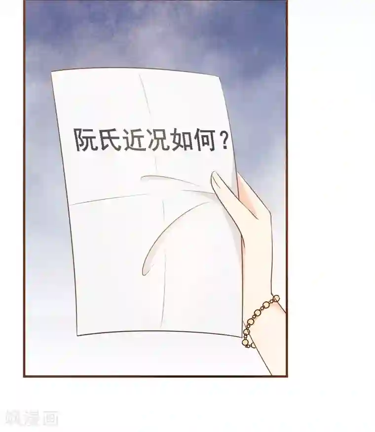 复仇之千金逆袭第74话 更改秋博会方案