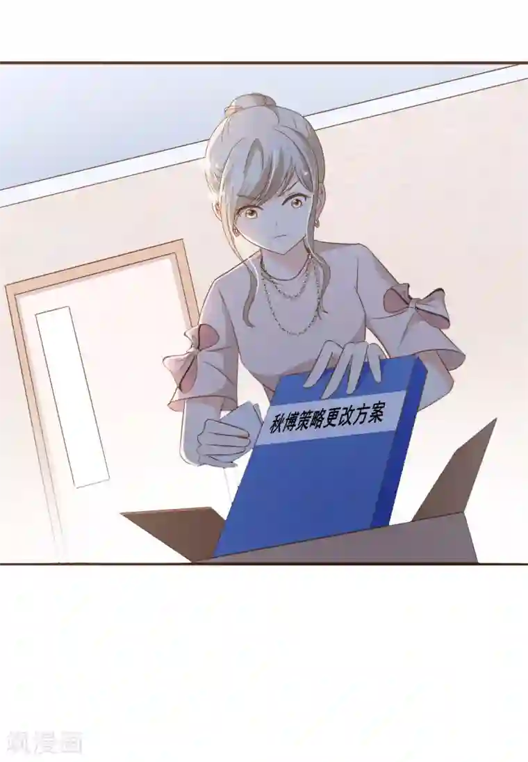 复仇之千金逆袭第74话 更改秋博会方案