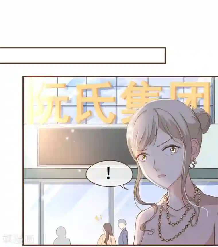 复仇之千金逆袭第74话 更改秋博会方案