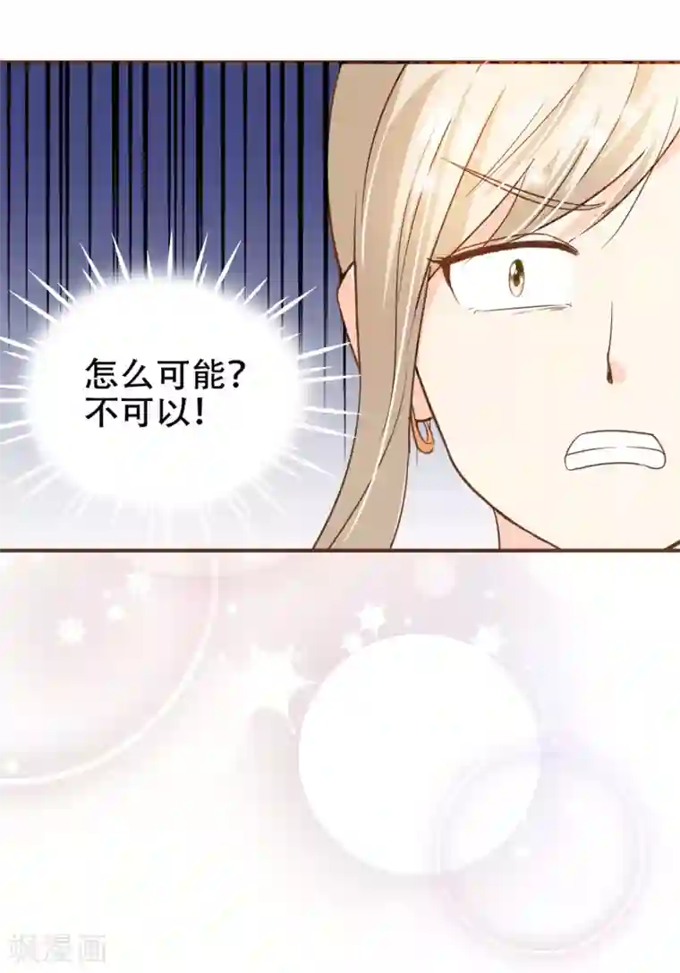 复仇之千金逆袭第74话 更改秋博会方案