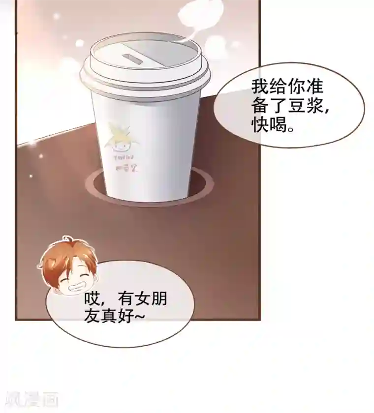 复仇之千金逆袭第74话 更改秋博会方案