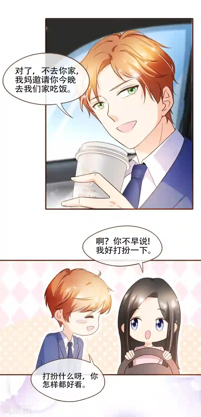 复仇之千金逆袭第74话 更改秋博会方案