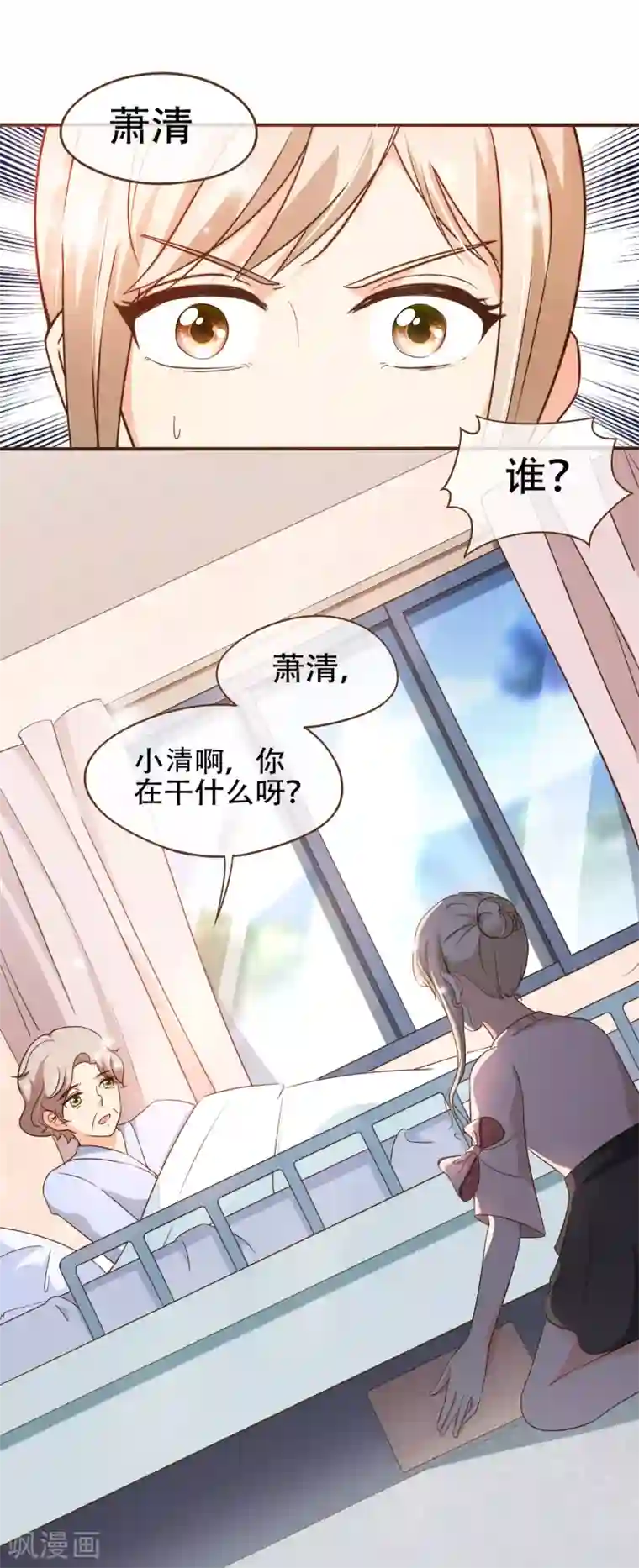 复仇之千金逆袭第75话 你不要后悔哟