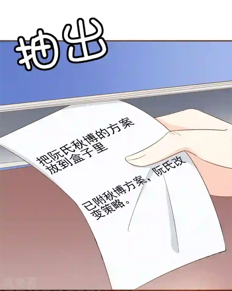 复仇之千金逆袭第75话 你不要后悔哟