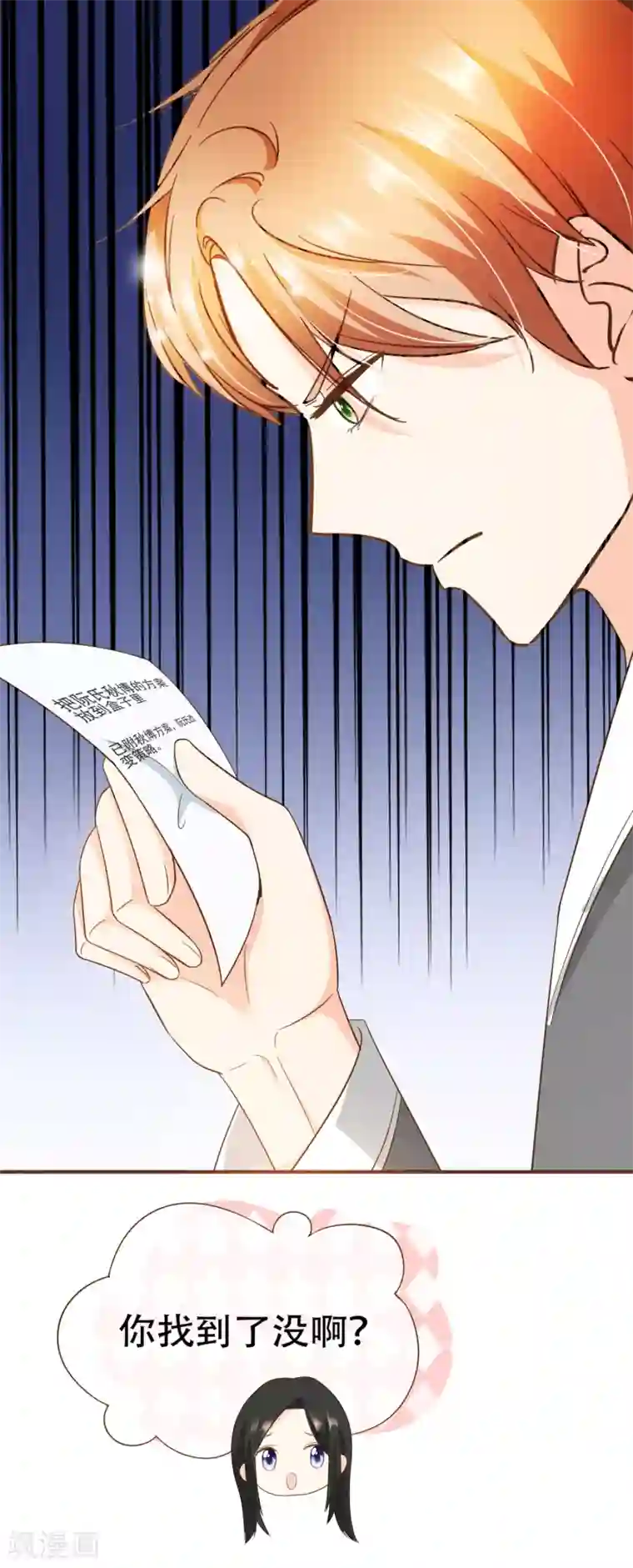 复仇之千金逆袭第75话 你不要后悔哟