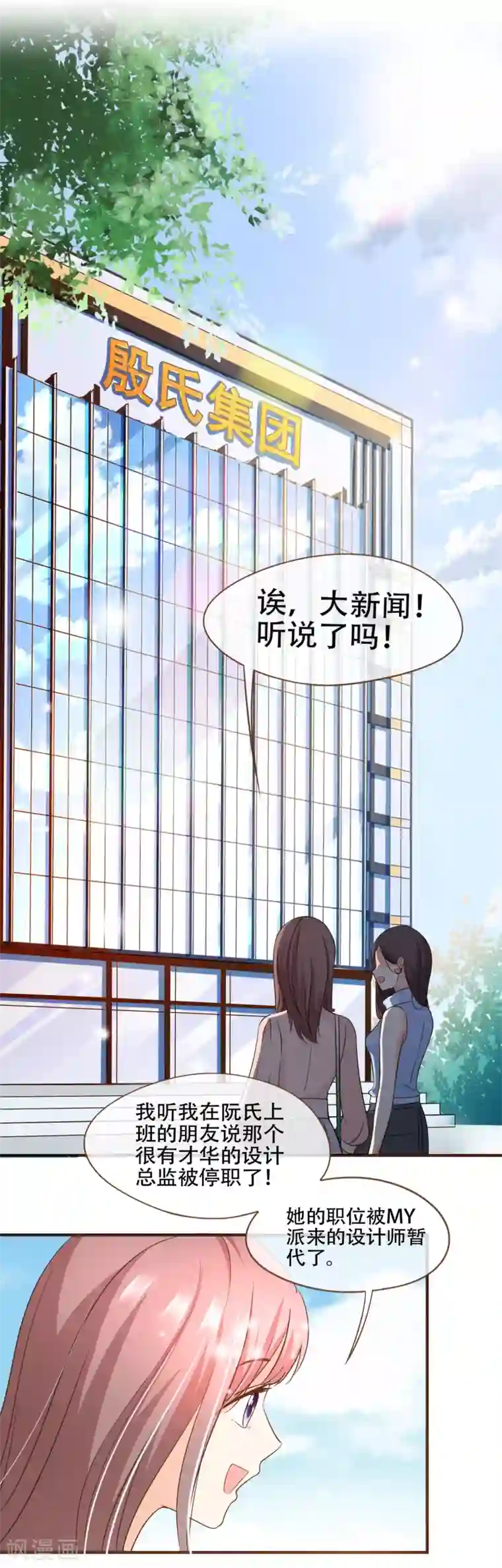 复仇之千金逆袭第75话 你不要后悔哟