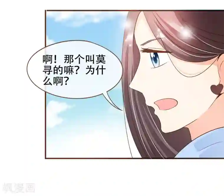 复仇之千金逆袭第75话 你不要后悔哟