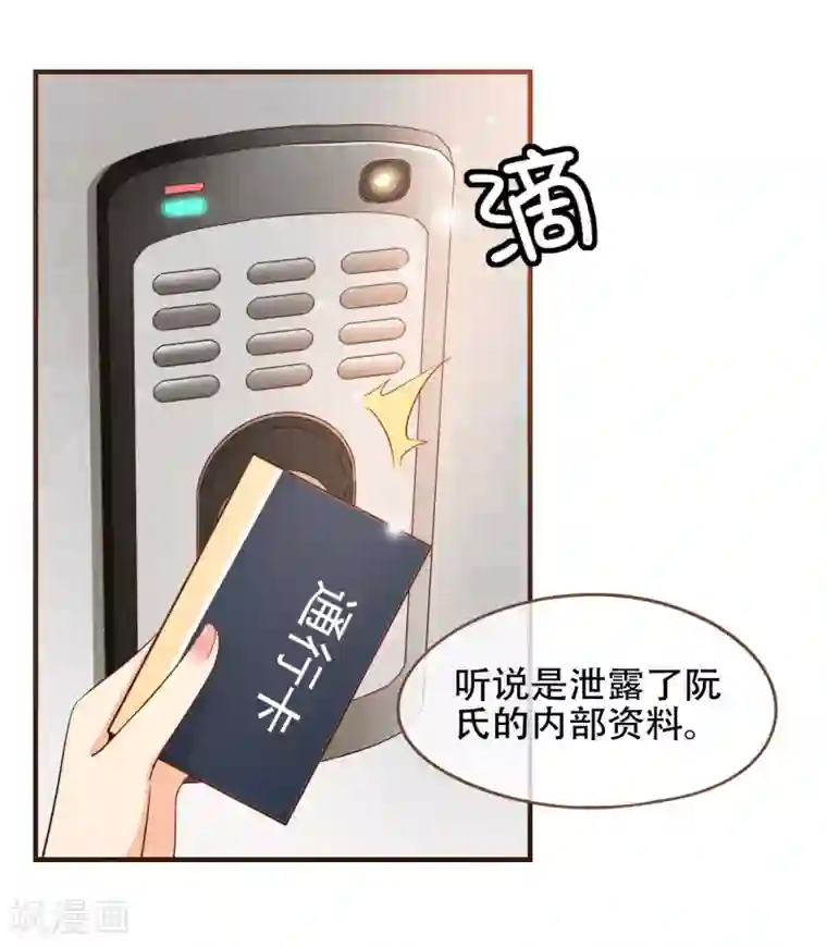 复仇之千金逆袭第75话 你不要后悔哟