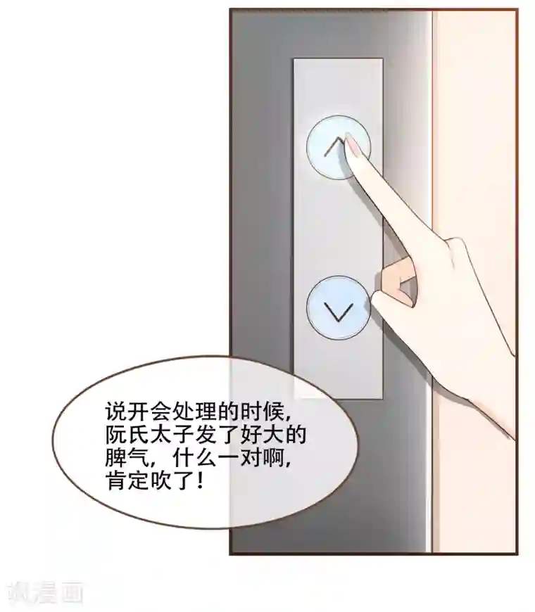 复仇之千金逆袭第75话 你不要后悔哟