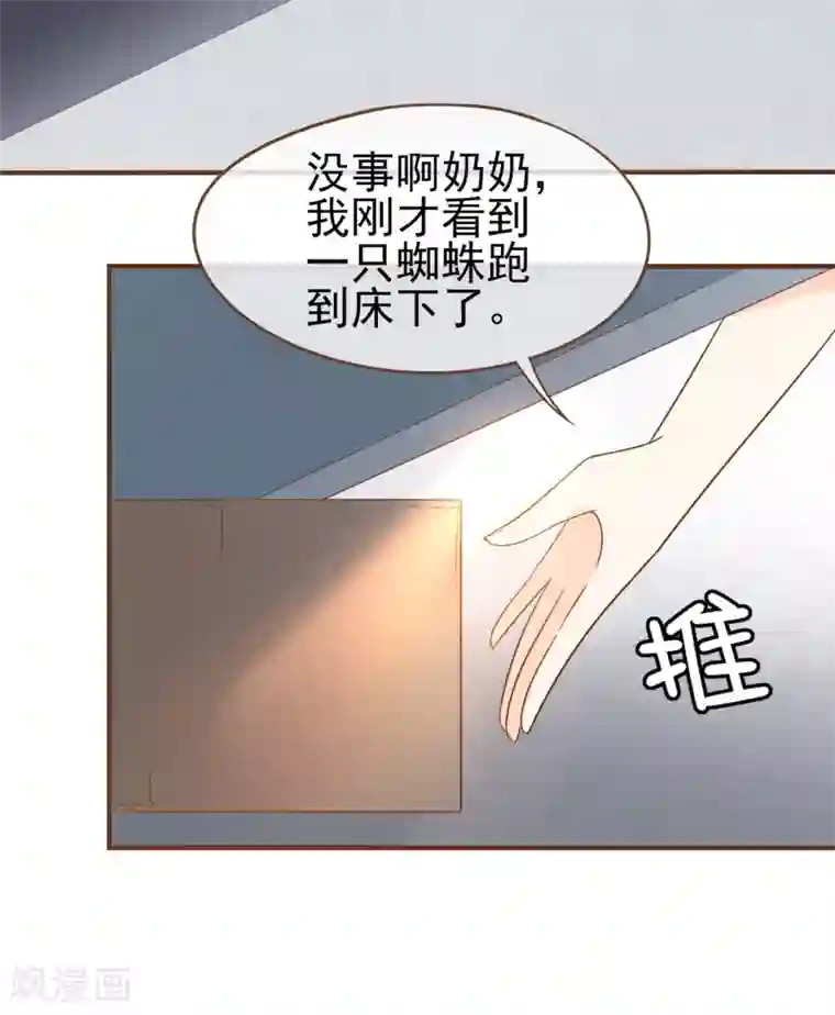 复仇之千金逆袭第75话 你不要后悔哟