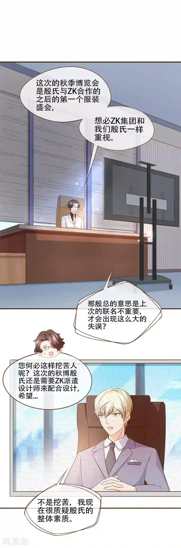 复仇之千金逆袭第75话 你不要后悔哟