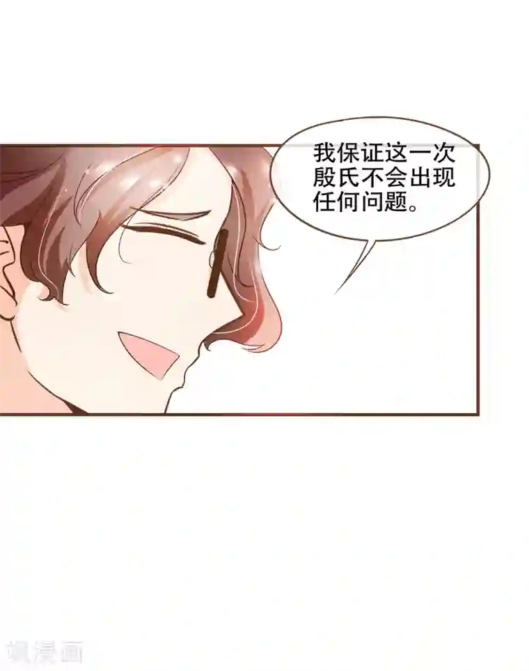 复仇之千金逆袭第75话 你不要后悔哟