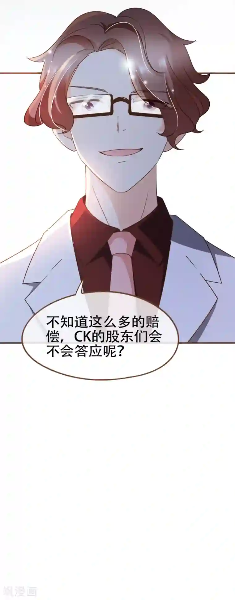 复仇之千金逆袭第75话 你不要后悔哟