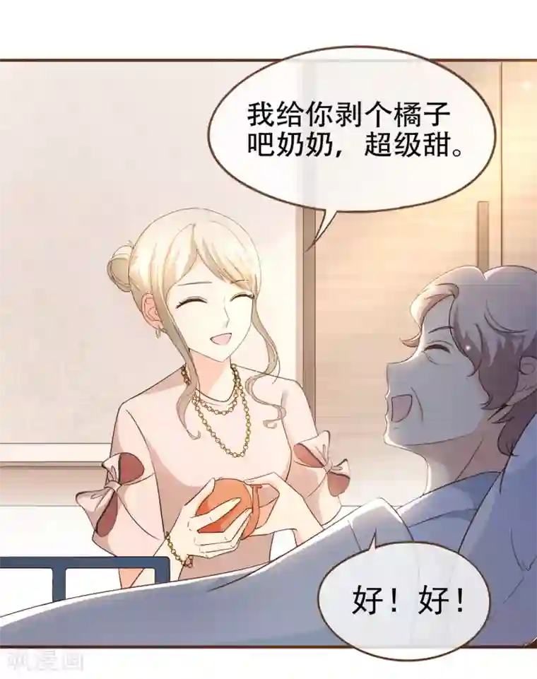 复仇之千金逆袭第75话 你不要后悔哟