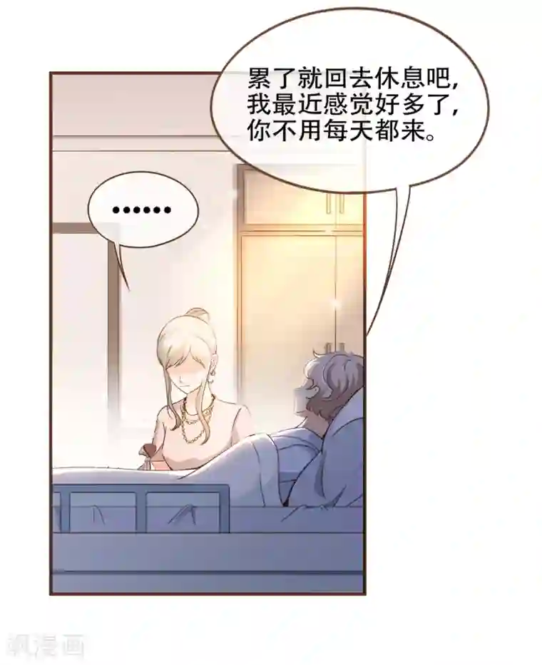 复仇之千金逆袭第75话 你不要后悔哟