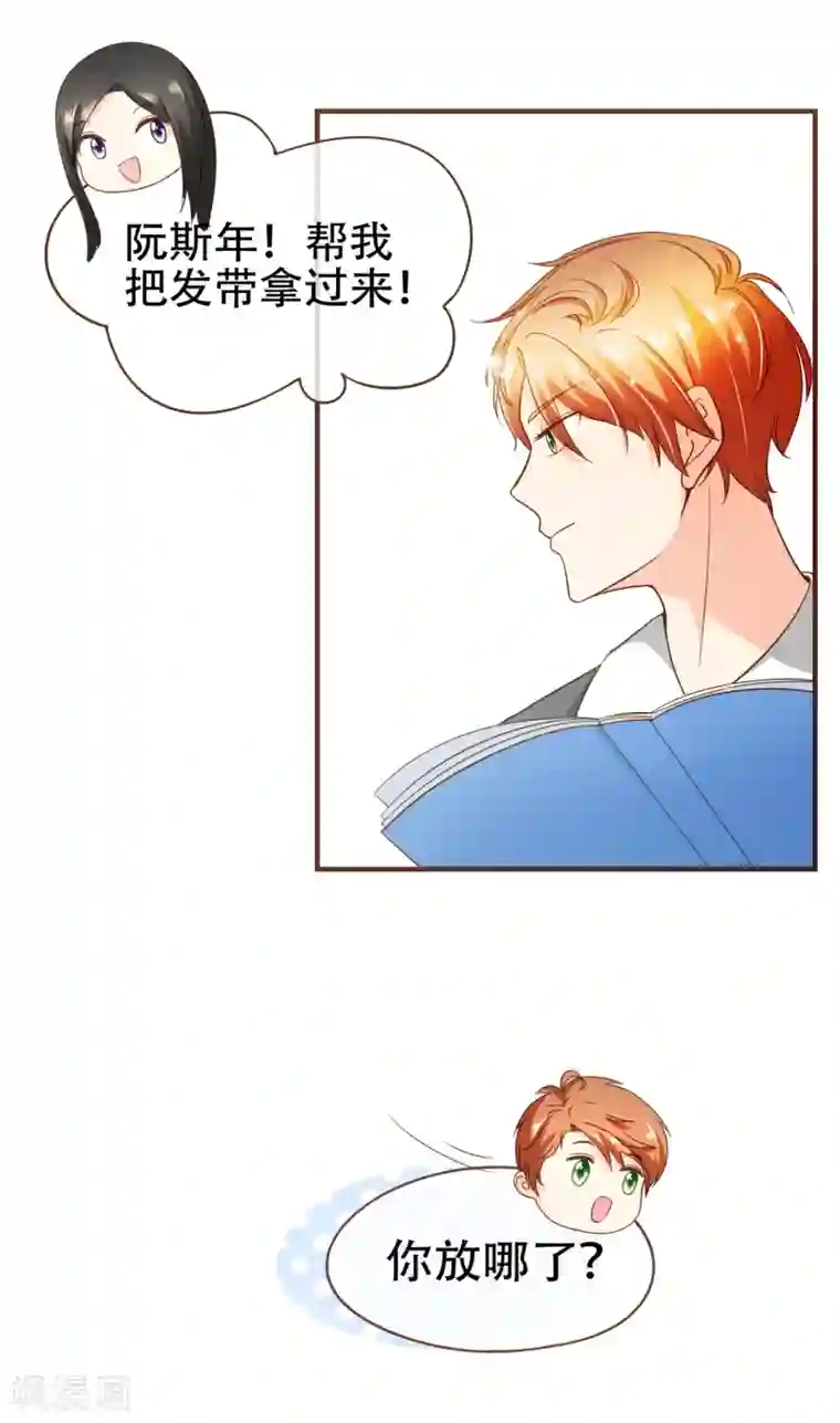 复仇之千金逆袭第75话 你不要后悔哟