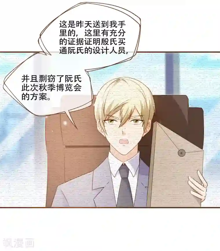 复仇之千金逆袭第76话 ZK与殷氏解约