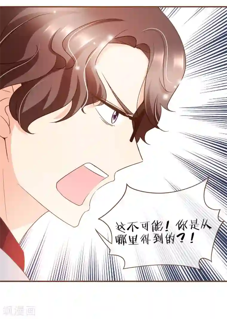 复仇之千金逆袭第76话 ZK与殷氏解约