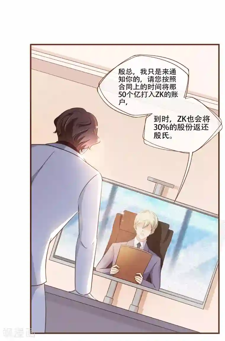 复仇之千金逆袭第76话 ZK与殷氏解约