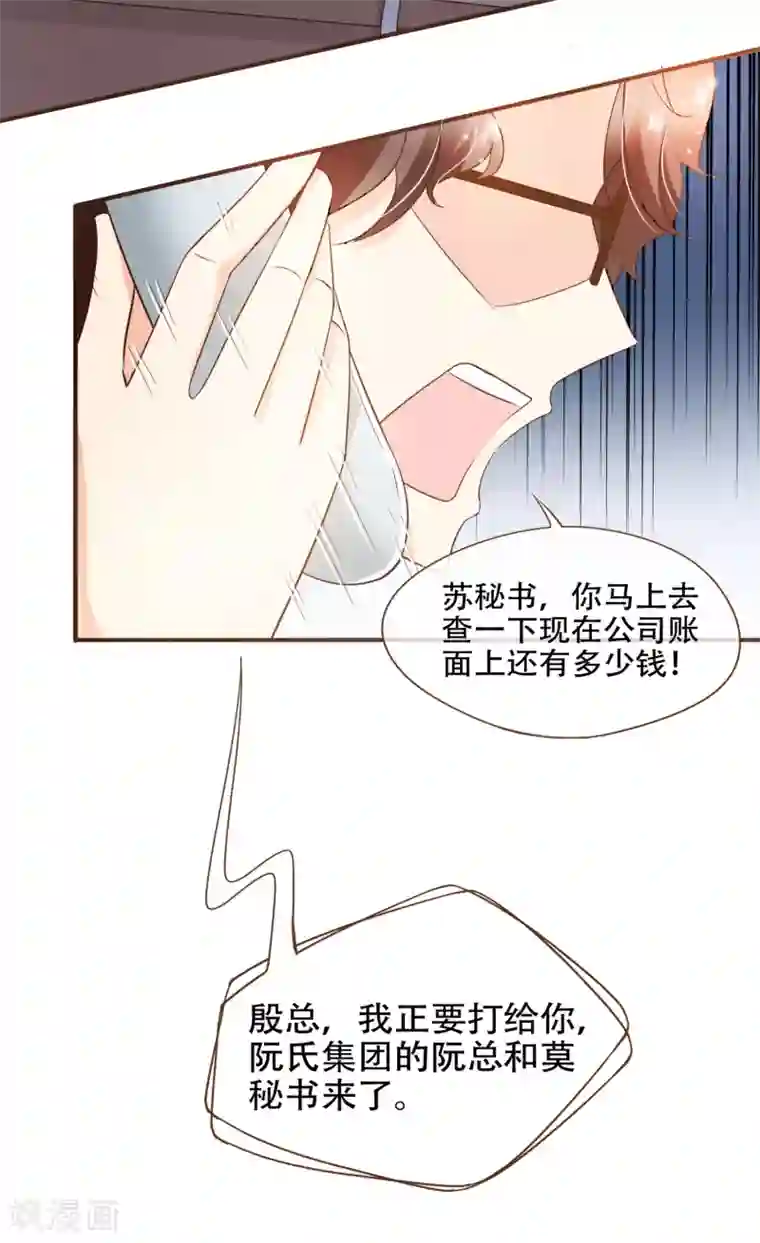 复仇之千金逆袭第76话 ZK与殷氏解约