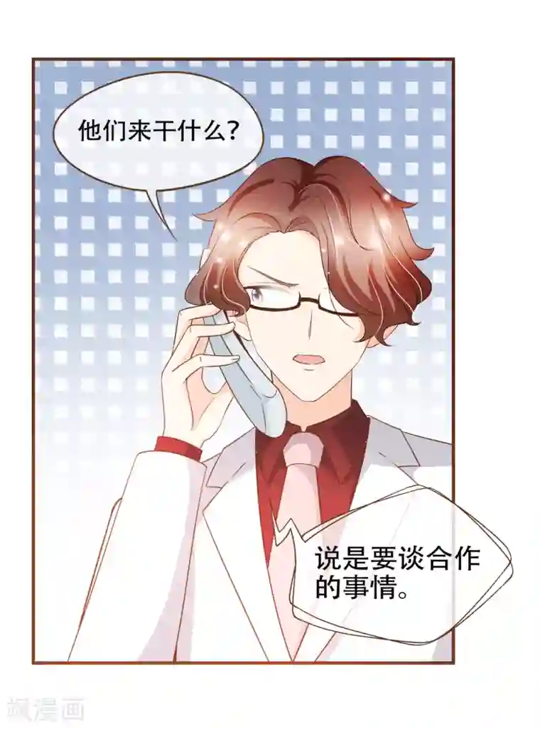 复仇之千金逆袭第76话 ZK与殷氏解约