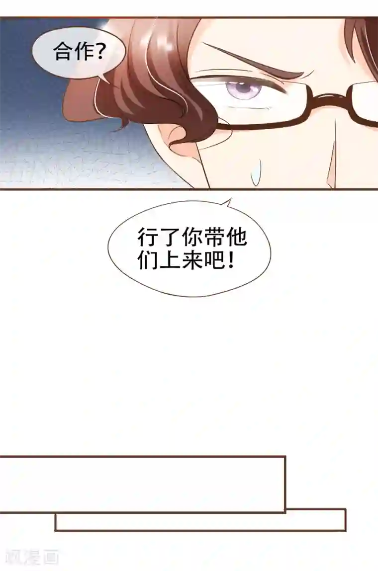 复仇之千金逆袭第76话 ZK与殷氏解约