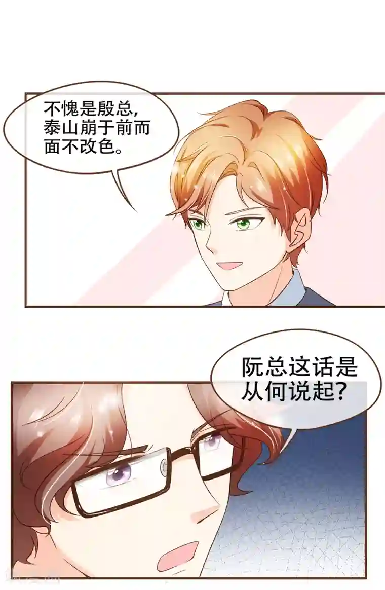 复仇之千金逆袭第76话 ZK与殷氏解约