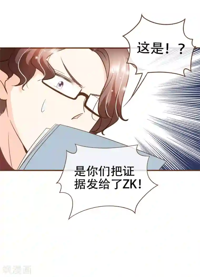 复仇之千金逆袭第76话 ZK与殷氏解约