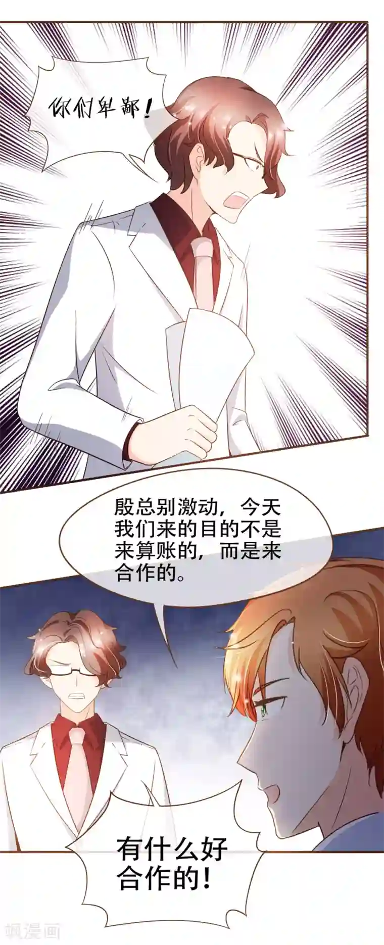 复仇之千金逆袭第76话 ZK与殷氏解约