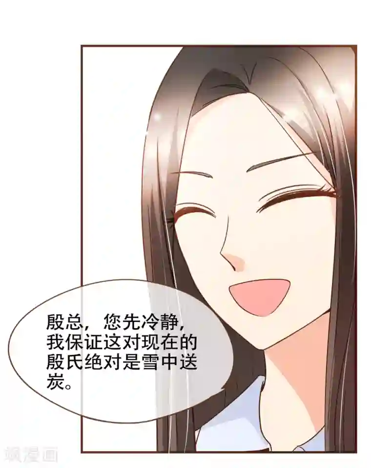 复仇之千金逆袭第76话 ZK与殷氏解约