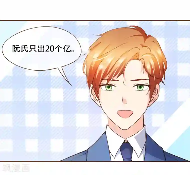 复仇之千金逆袭第76话 ZK与殷氏解约