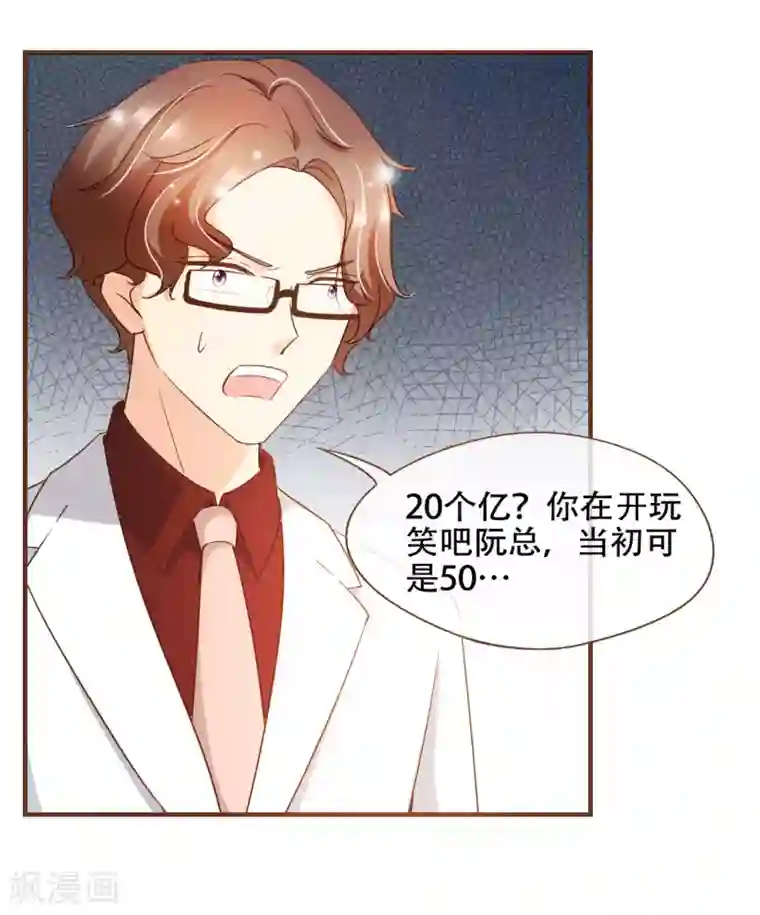 复仇之千金逆袭第76话 ZK与殷氏解约