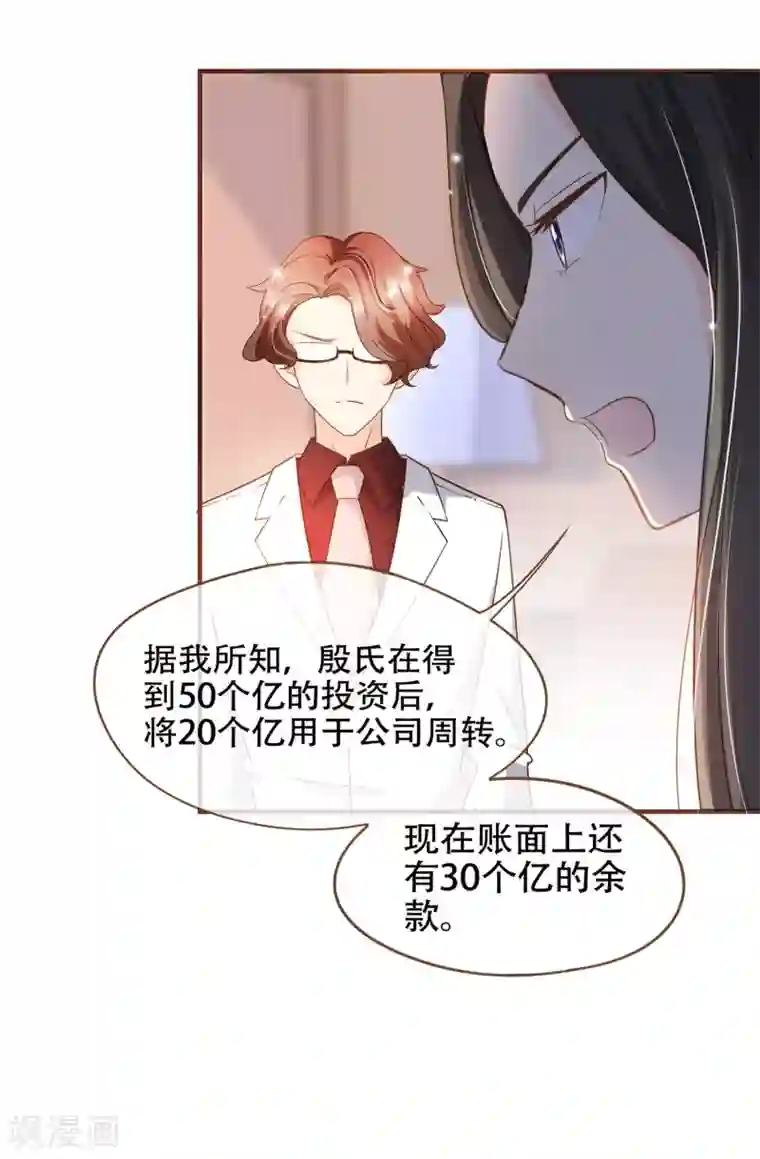 复仇之千金逆袭第76话 ZK与殷氏解约