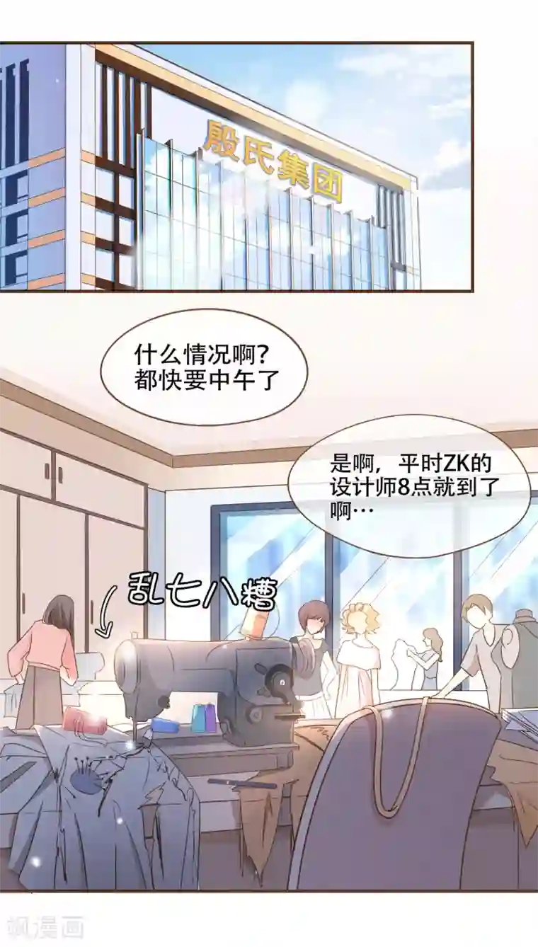 复仇之千金逆袭第76话 ZK与殷氏解约
