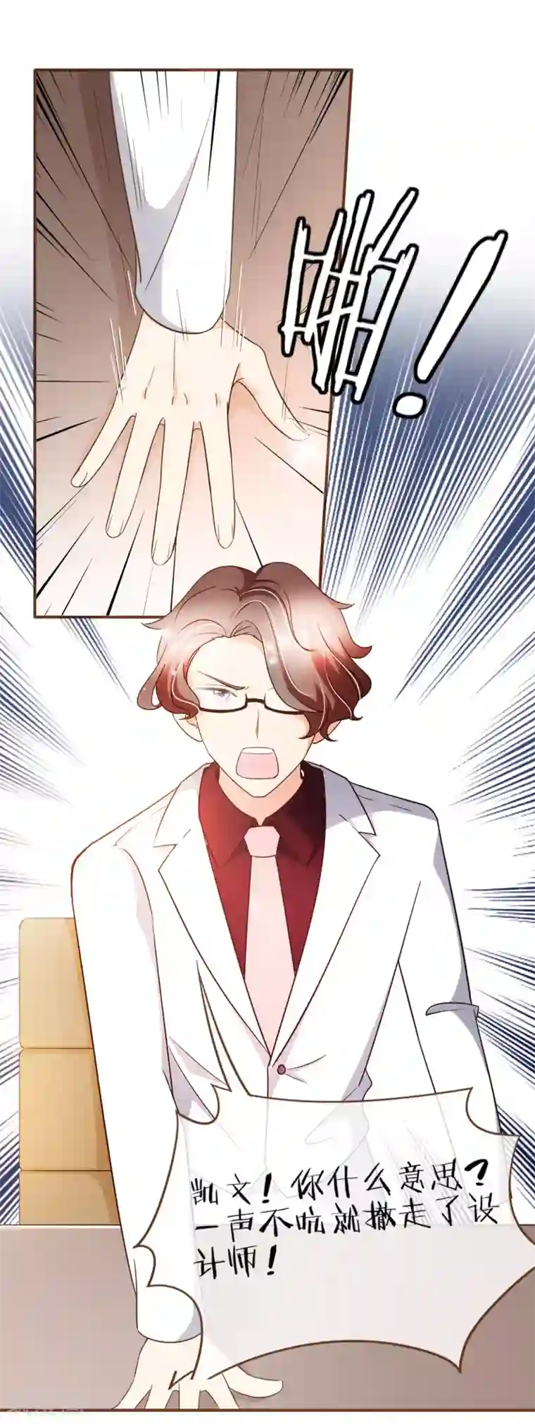 复仇之千金逆袭第76话 ZK与殷氏解约