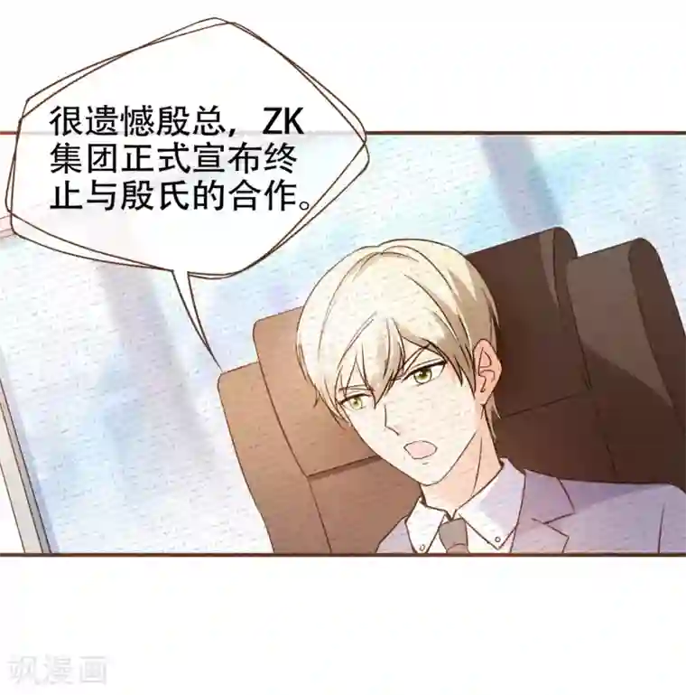 复仇之千金逆袭第76话 ZK与殷氏解约