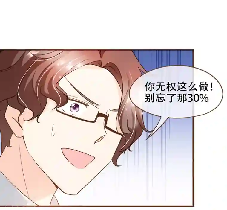 复仇之千金逆袭第76话 ZK与殷氏解约