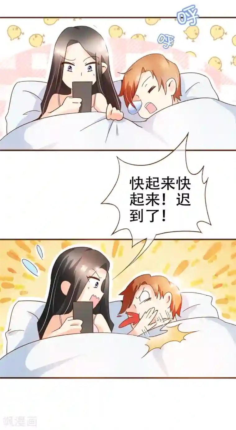 复仇之千金逆袭第77话 莫寻成为阮氏股东