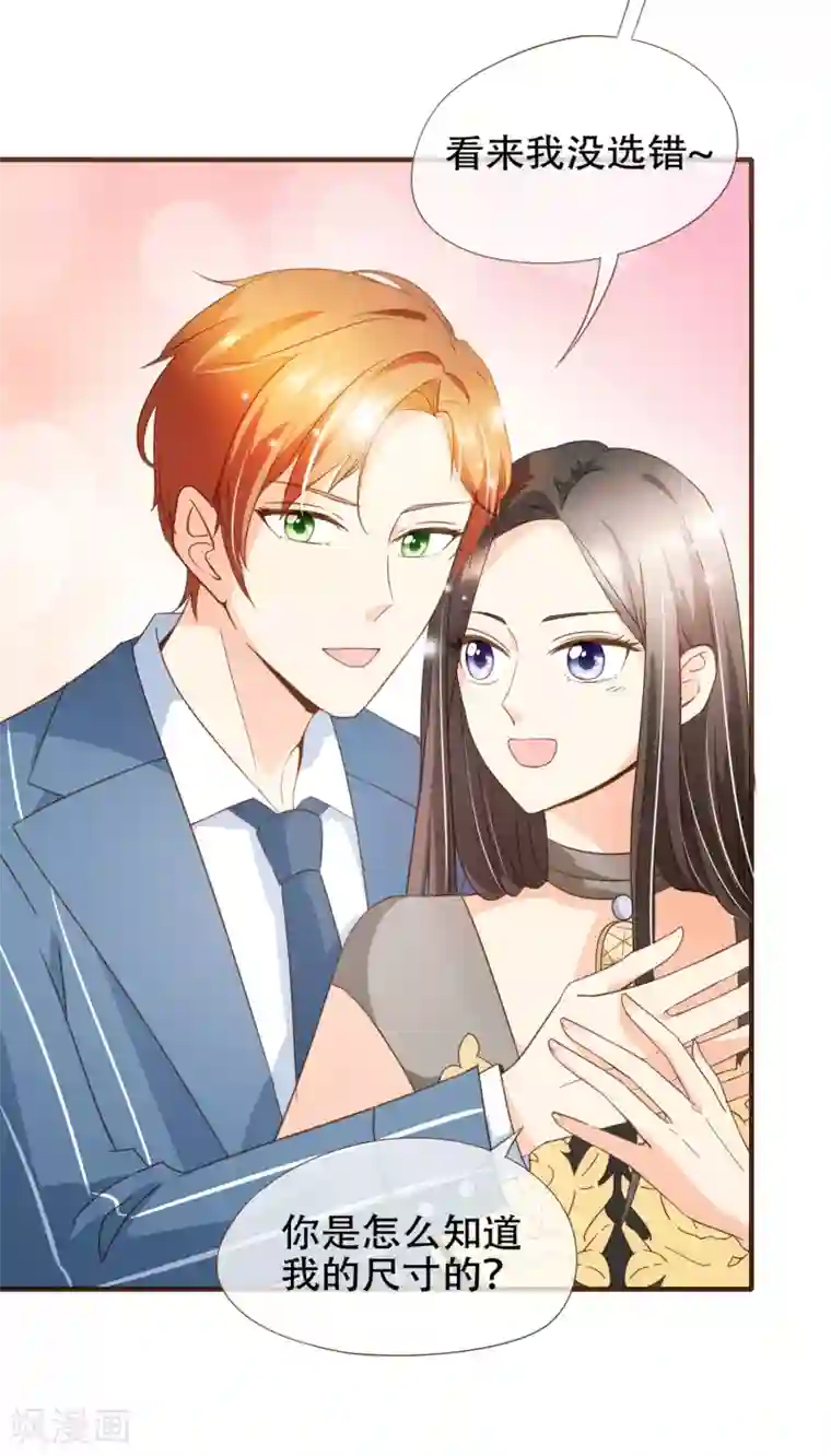 复仇之千金逆袭第77话 莫寻成为阮氏股东