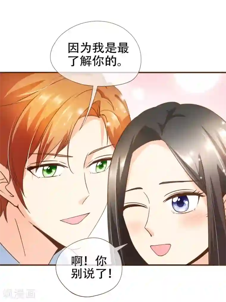 复仇之千金逆袭第77话 莫寻成为阮氏股东