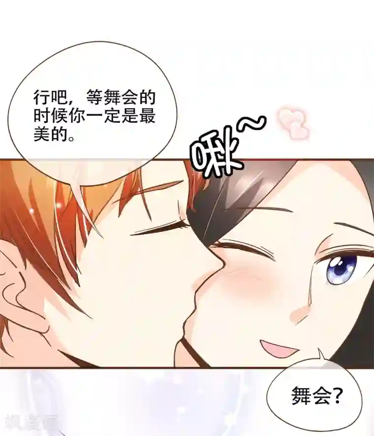 复仇之千金逆袭第77话 莫寻成为阮氏股东