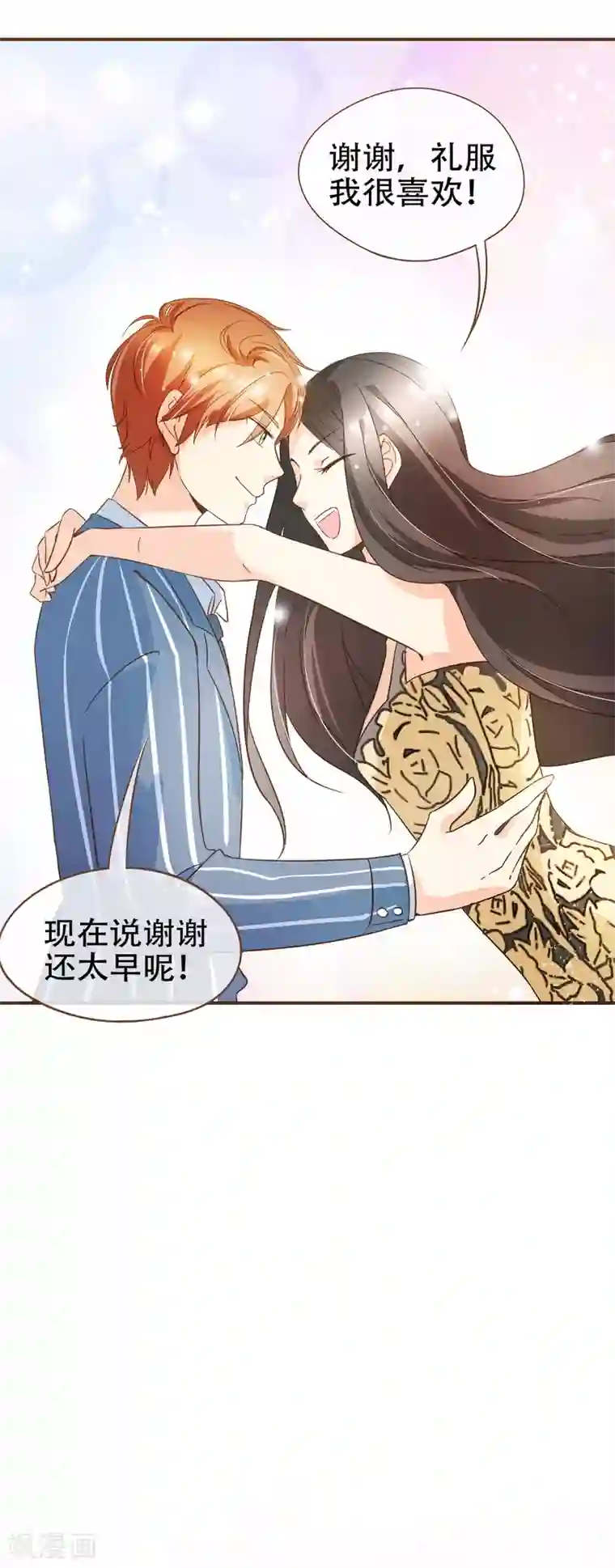 复仇之千金逆袭第77话 莫寻成为阮氏股东