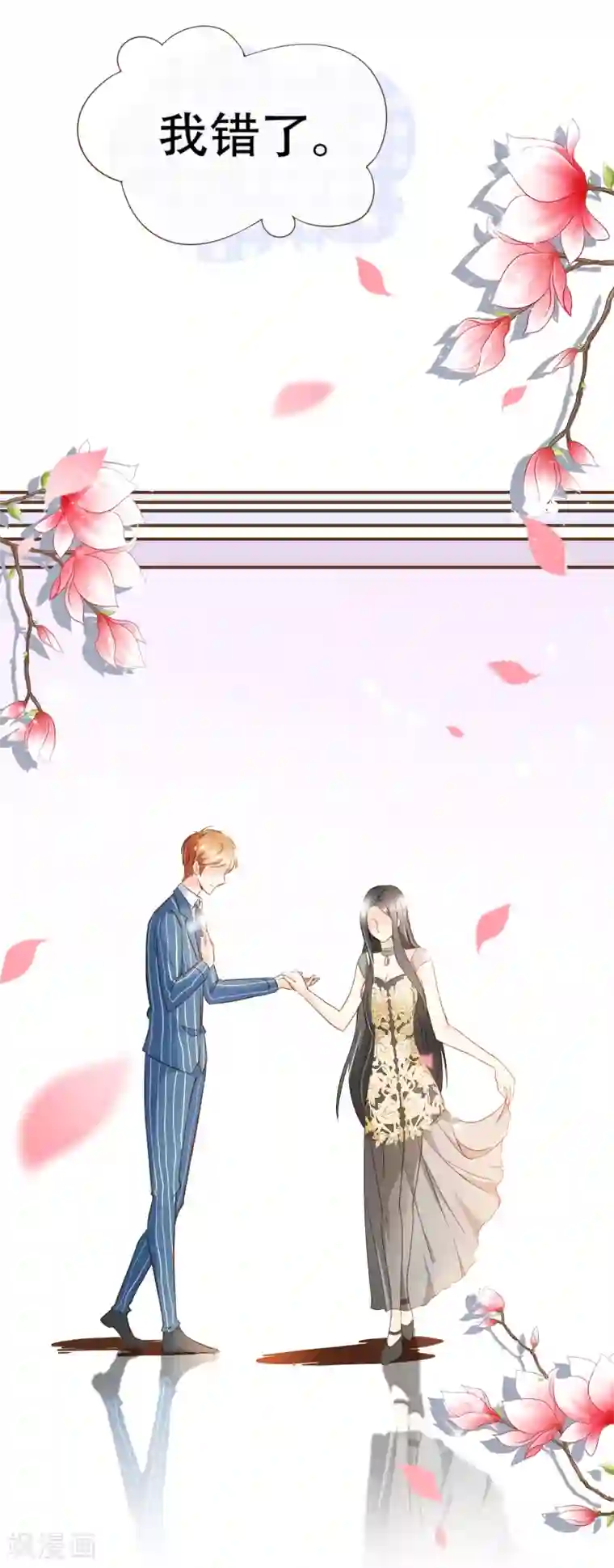 复仇之千金逆袭第77话 莫寻成为阮氏股东