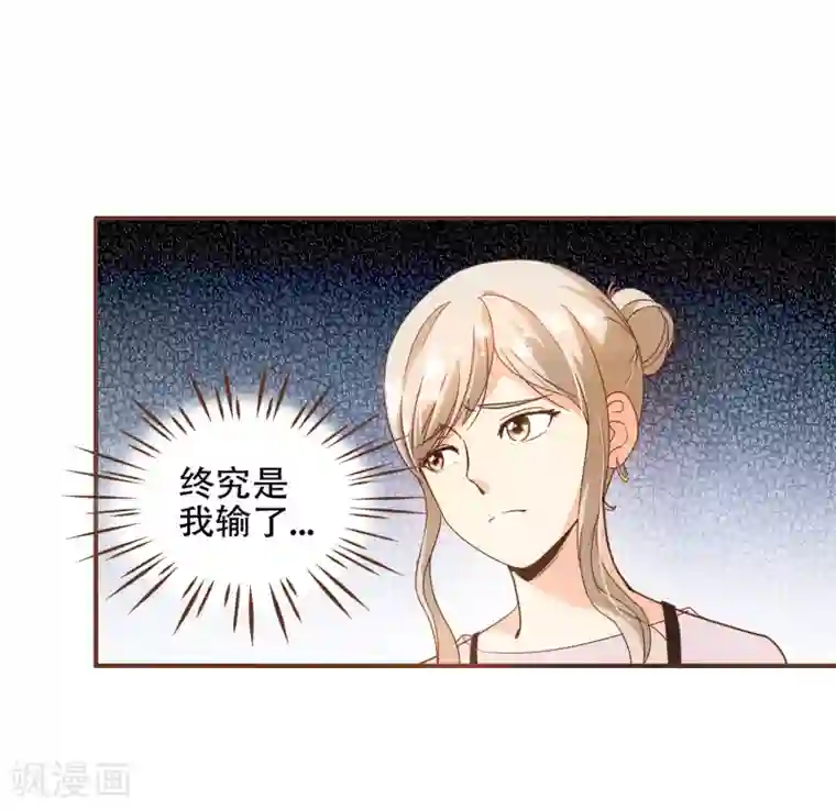 复仇之千金逆袭第77话 莫寻成为阮氏股东