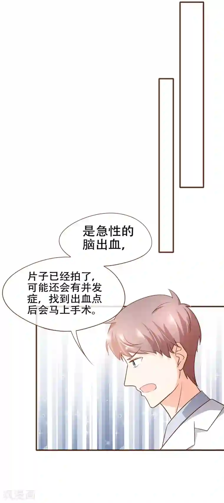 复仇之千金逆袭第78话 不要轻易判断别人